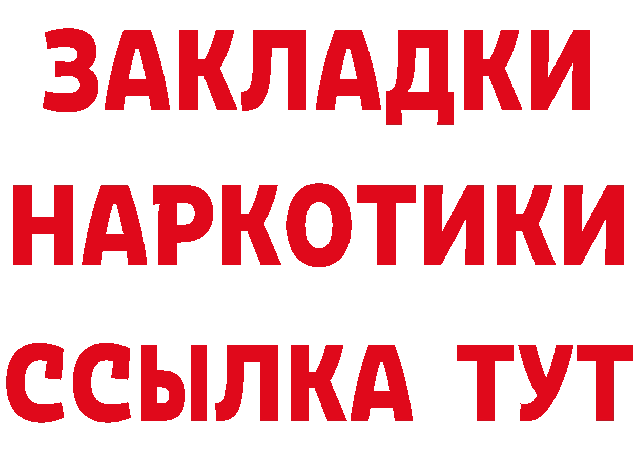 БУТИРАТ Butirat ссылки дарк нет МЕГА Реутов