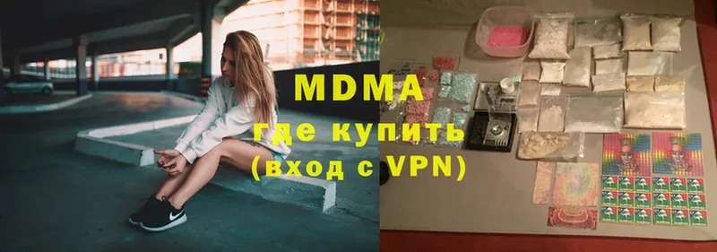 MDMA молли  купить закладку  Реутов 